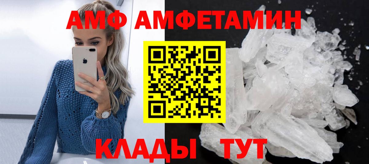 АМФЕТАМИН Розовый Ставрополь