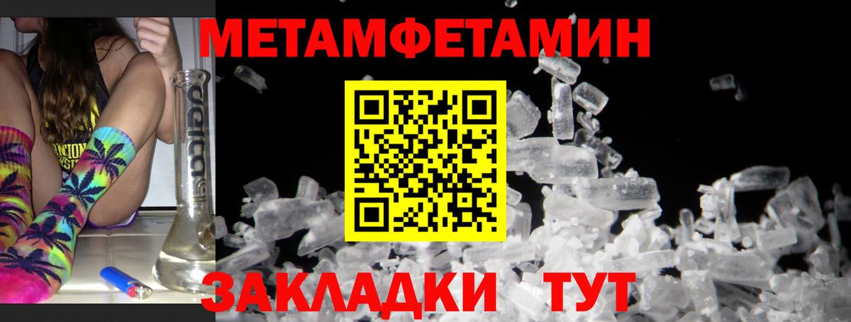 Ставрополь  Amphetamine Розовый  Вход с VPN 