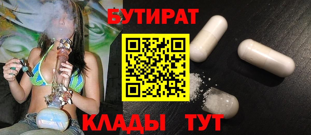 Ставрополь  БУТИРАТ  Вход с VPN  БУТИРАТ буратино 
