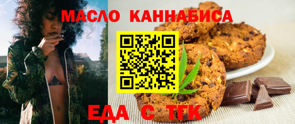 Cannafood марихуана  Вход с VPN  Ставрополь 
