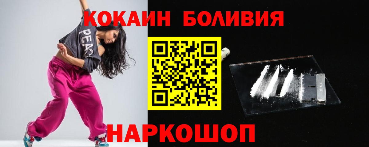 Ставрополь  Кокаин VHQ  Вход с VPN  КОКАИН  где можно купить наркотик  COCAIN Колумбийский 