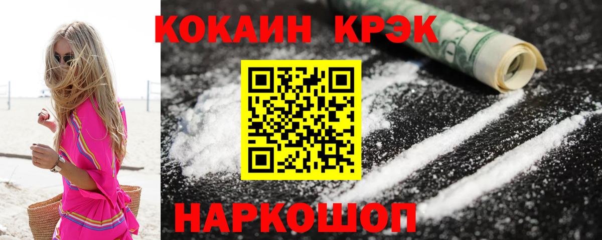 КОКАИН Columbia Ставрополь