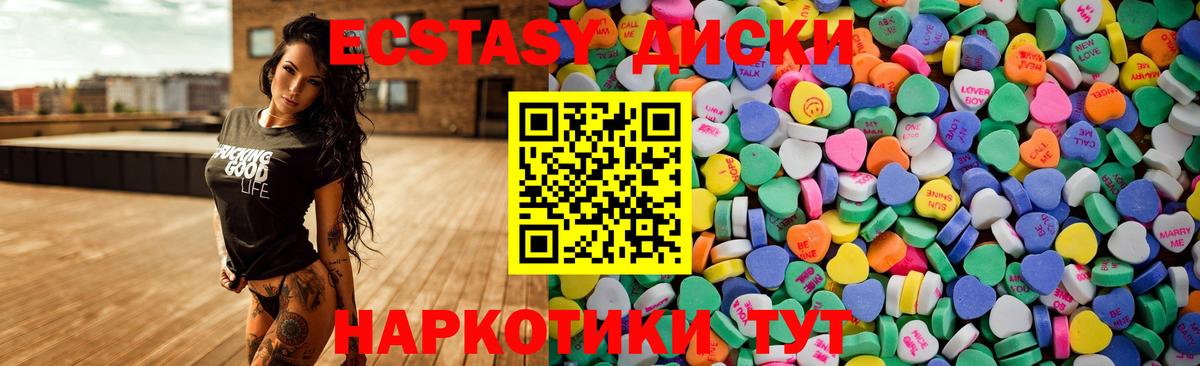 где продают   ЭКСТАЗИ Дубай  ЭКСТАЗИ 250 мг  Вход с VPN  Ставрополь 