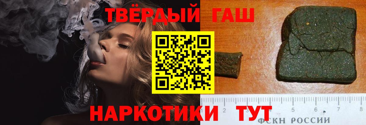 ГАШИШ VHQ Ставрополь