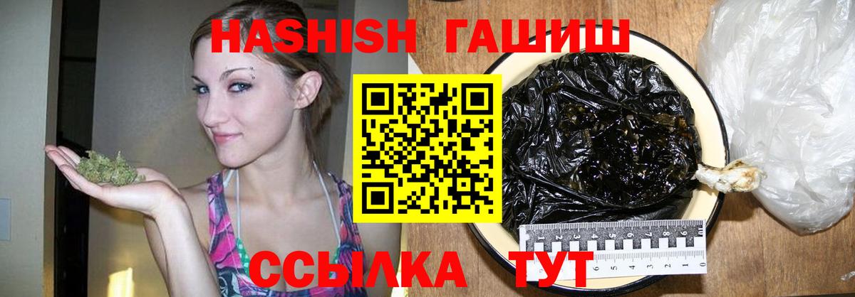 ГАШ 40% ТГК  ГАШ Изолятор  Вход с VPN  Ставрополь 
