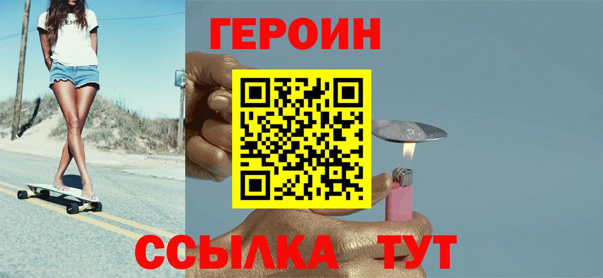 ГЕРОИН афганец Ставрополь
