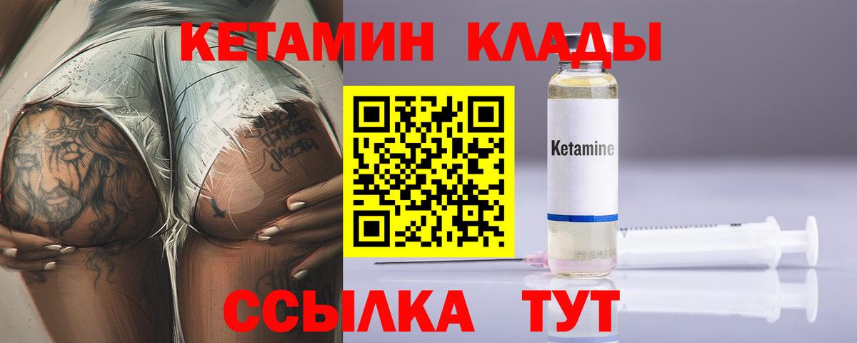 Ставрополь  КЕТАМИН ketamine  Вход с VPN 