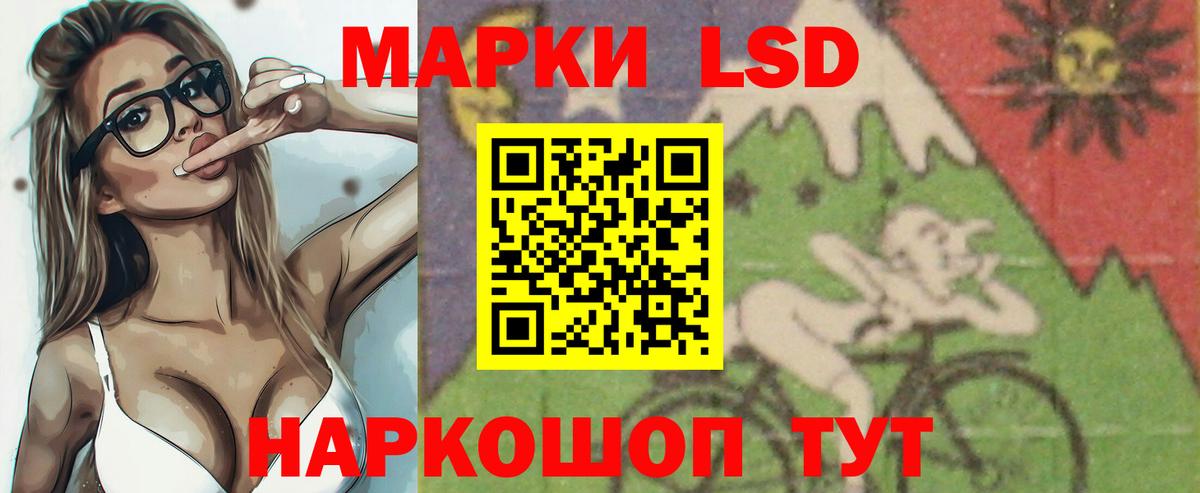 Ставрополь  LSD-25 экстази кислота  Вход с VPN  ЛСД экстази кислота 
