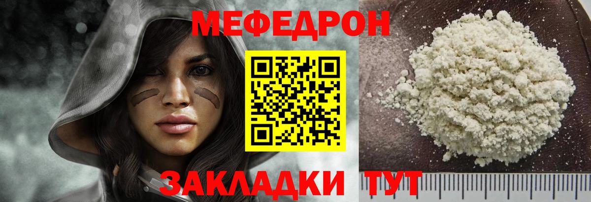 Меф VHQ  Вход с VPN  Меф  Мефедрон мяу мяу  Ставрополь 