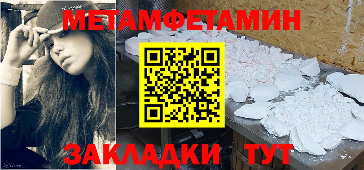 Метамфетамин пудра Ставрополь