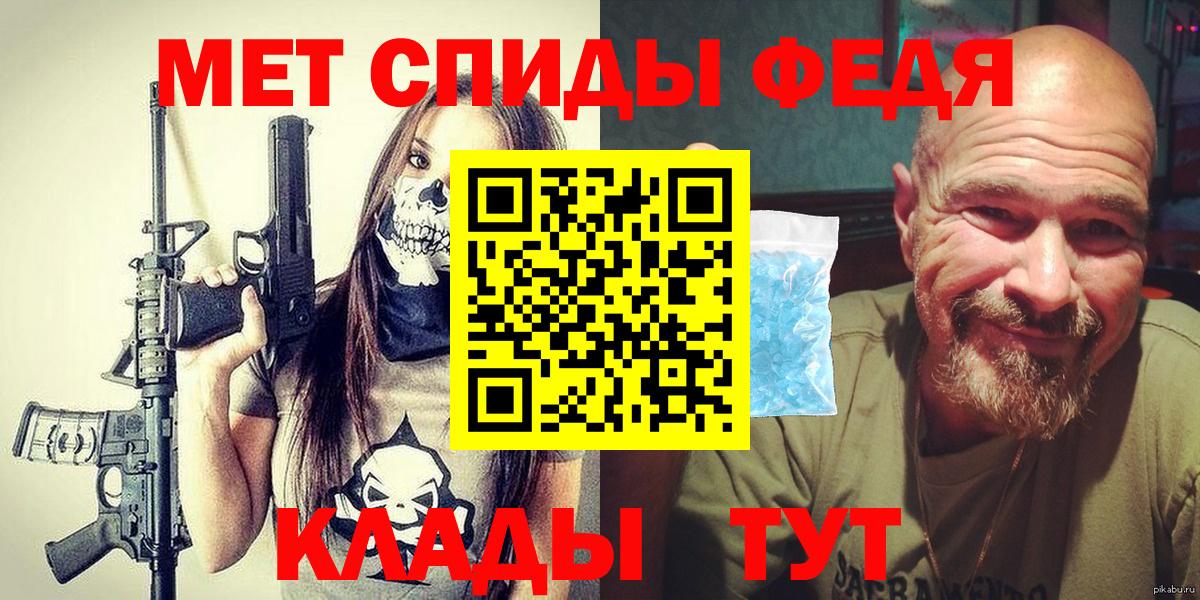 Ставрополь  МЕТАМФЕТАМИН Methamphetamine  Вход с VPN 