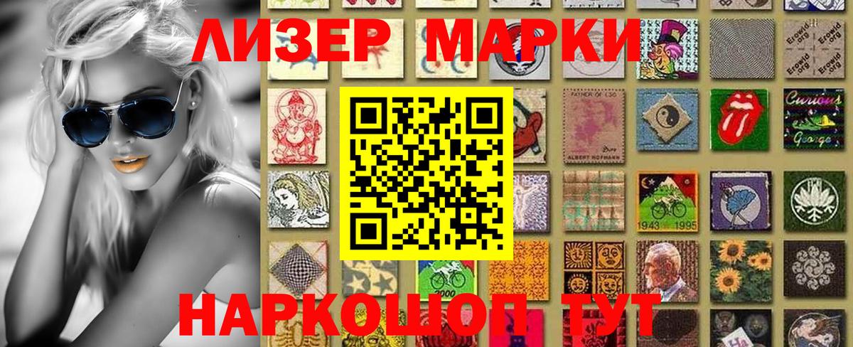 Ставрополь  Наркотические марки 1,5мг  Вход с VPN 