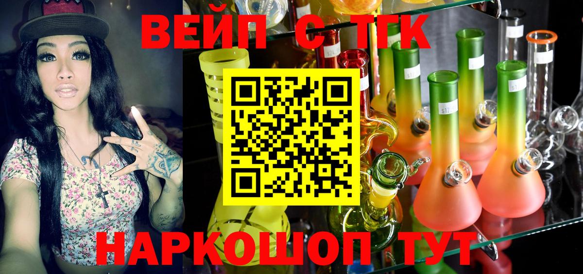 ТГК жижа Ставрополь