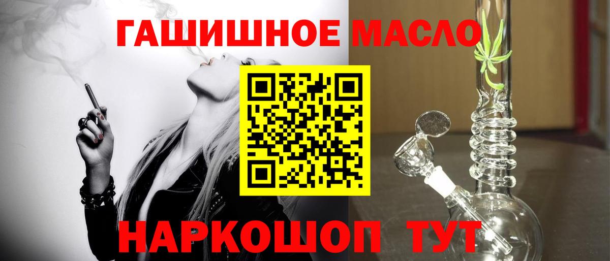 Ставрополь  Дистиллят ТГК вейп  Дистиллят ТГК Wax  Вход с VPN 