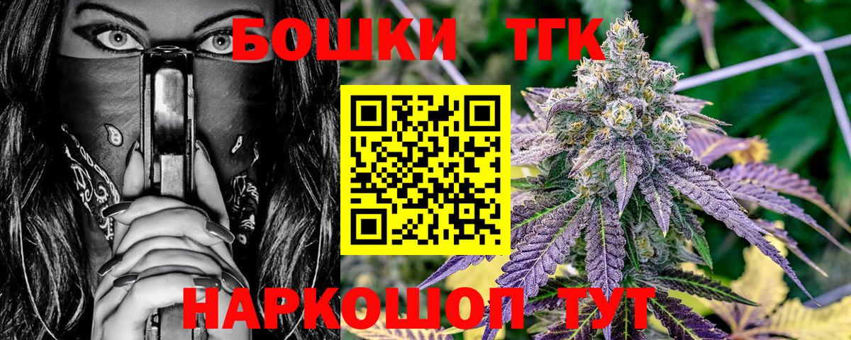 Бошки Шишки VHQ  Конопля гибрид  Ставрополь  Вход с VPN 